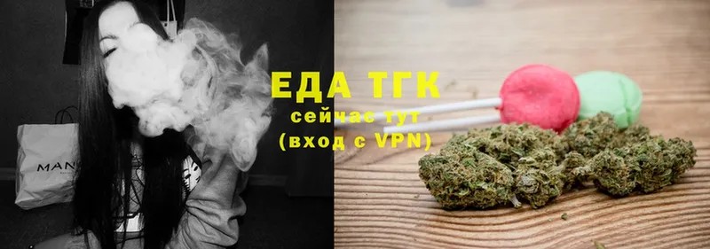 купить  цена  Дмитров  Еда ТГК конопля 