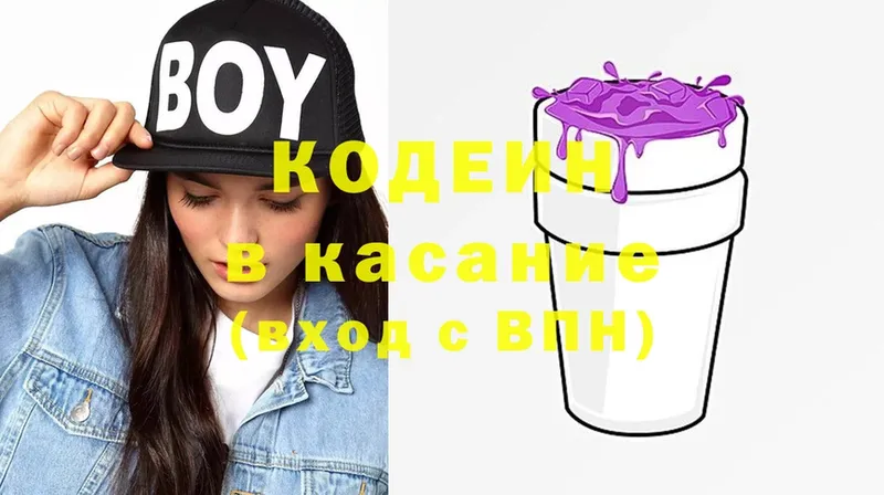 дарнет шоп  omg tor  Codein Purple Drank  Дмитров 