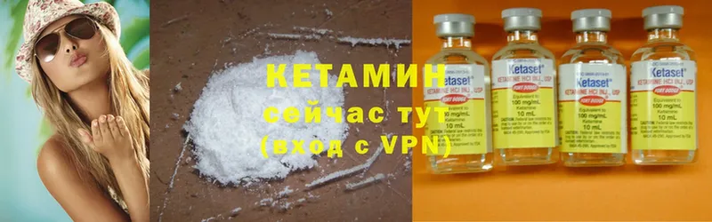 КЕТАМИН ketamine  Дмитров 