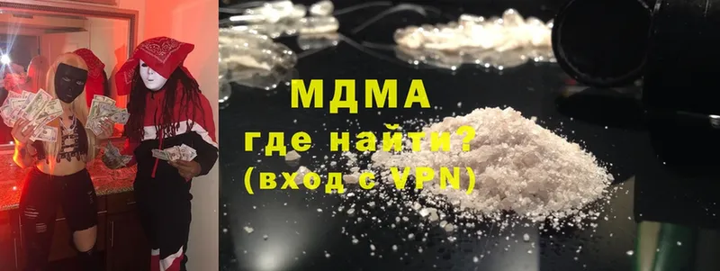 MDMA crystal  купить наркотики цена  Дмитров 