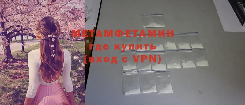 МЕТАМФЕТАМИН Methamphetamine  Дмитров 